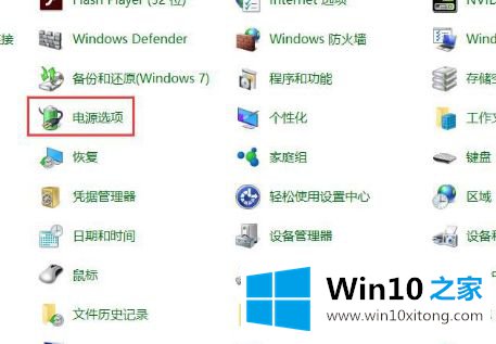 win10的修复步骤