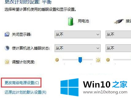 win10的修复步骤