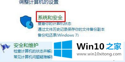 win10的修复方式