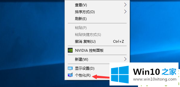 win10任务栏透明怎么设置的修复方式