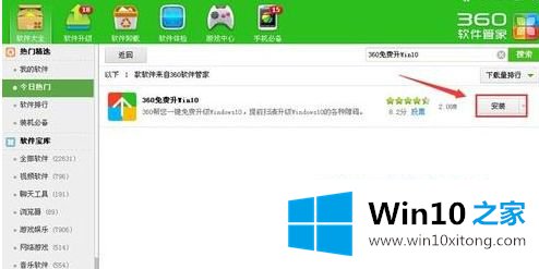 win10系统的详细解决本领