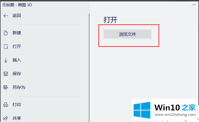 windows10上使用Paint的完全操作手段