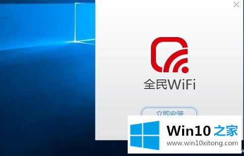 Win10系统全民WiFi不能用的详尽处理举措