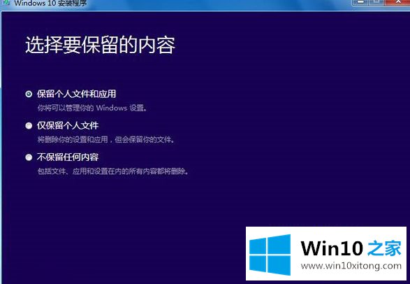 win10官方镜像升级系统的处理对策