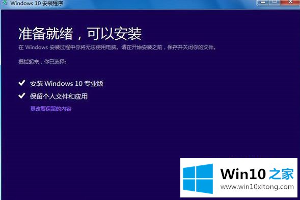 win10官方镜像升级系统的处理对策