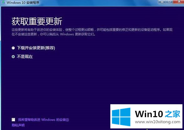 win10官方镜像升级系统的处理对策