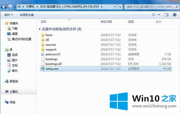 win10官方镜像升级系统的处理对策