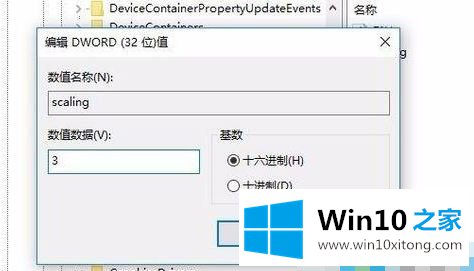 win10不能全屏有黑边的具体操作门径