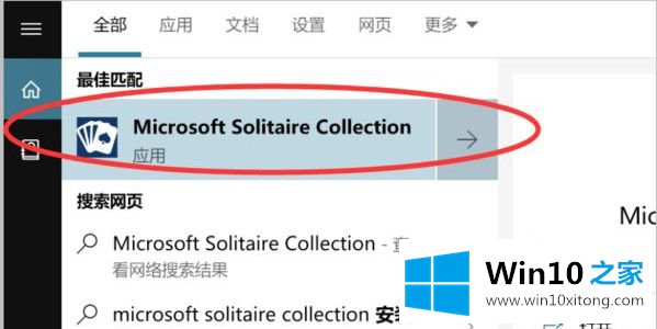 win10自带游戏在哪的修复技巧