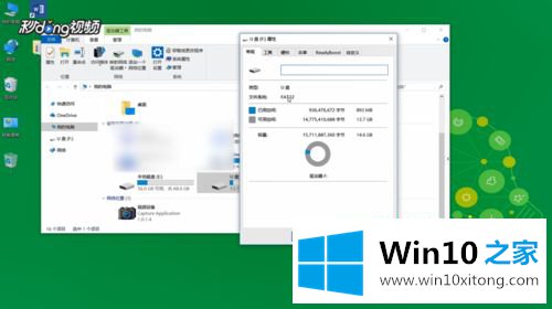 win10如何将fat32转换成ntfs的完全处理法子