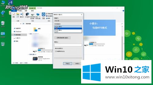 win10如何将fat32转换成ntfs的完全处理法子