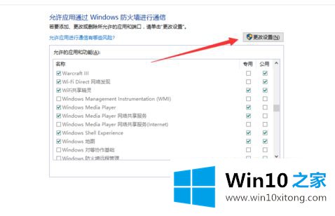 win10家庭版关闭防火墙也连接不上的完全操作方法