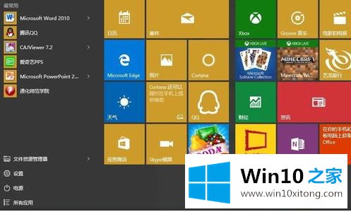 win10的详细解决方法