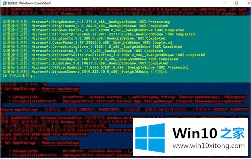 win10的详细解决方法