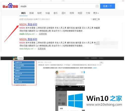 win10怎么下载的操作手法