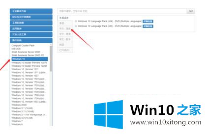 win10怎么下载的操作手法