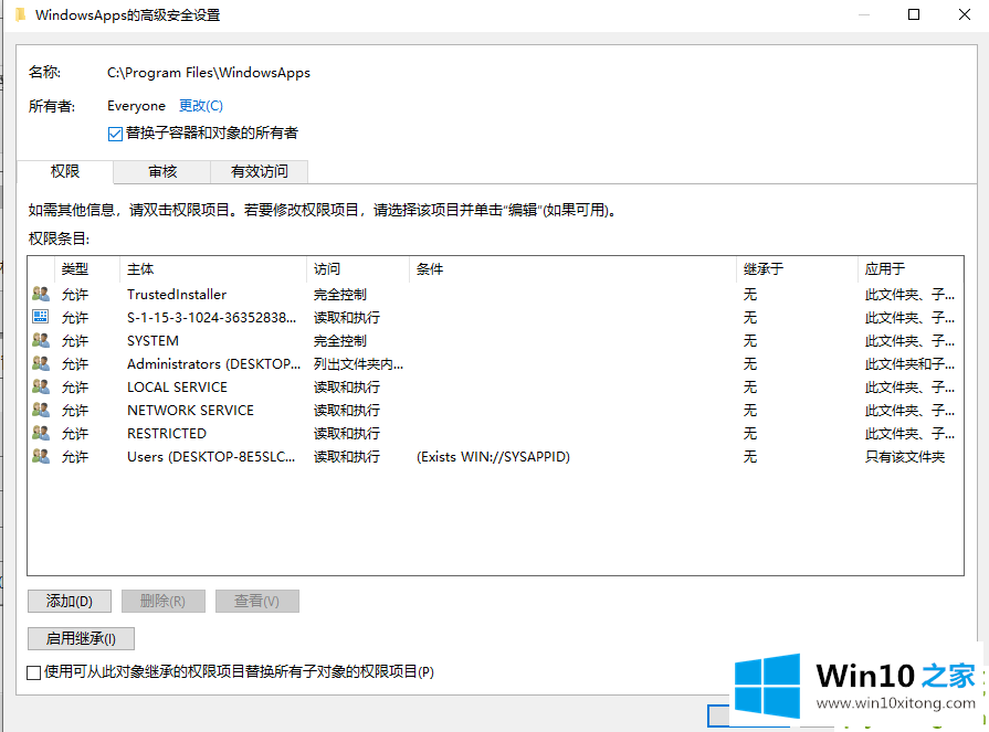 win10应用商店安装目录在哪的处理法子