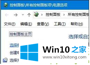 win10老是收集错误重启的详尽处理法子