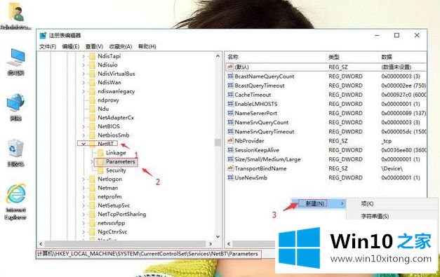 win10系统如何通过注册表关闭135端口的图文方法