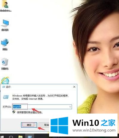 win10系统如何通过注册表关闭135端口的图文方法