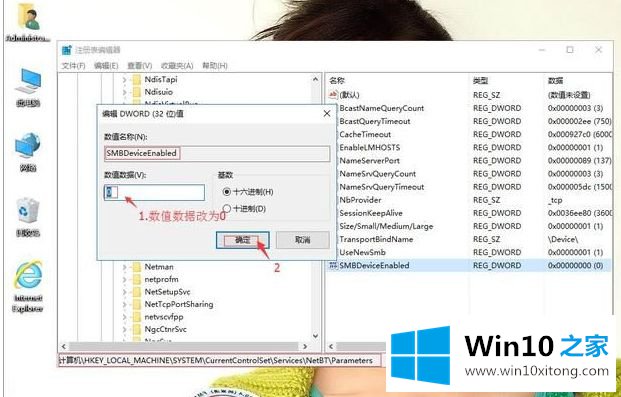 win10系统如何通过注册表关闭135端口的图文方法