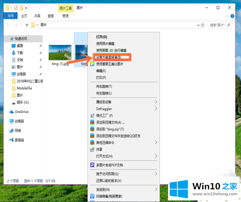 win10电脑桌面壁纸怎么设置的操作手法