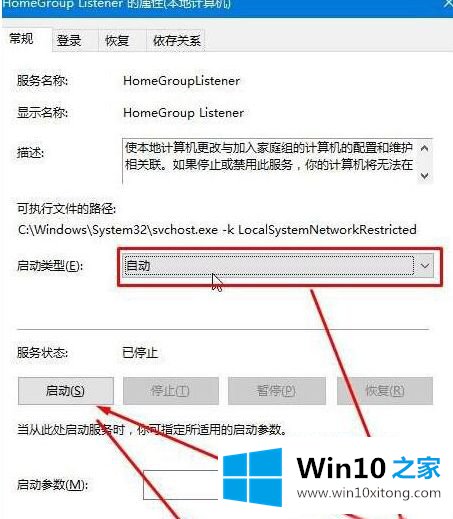 win10专业版创建不了家庭组网络的处理举措