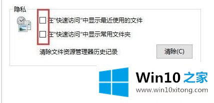 win10专业版怎么关闭最近打开记录的操作教程