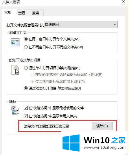 win10专业版怎么关闭最近打开记录的操作教程