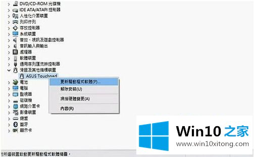 win10电脑触摸板键盘失效怎么修复的详尽解决手段