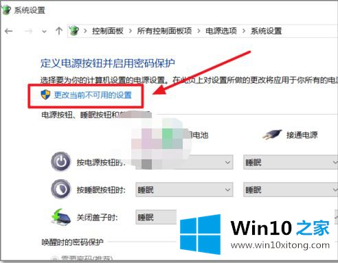 win10电脑触摸板键盘失效怎么修复的详尽解决手段