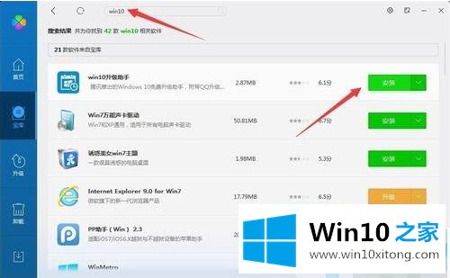 win10的详细解决举措