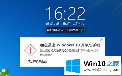 win10的详细解决举措