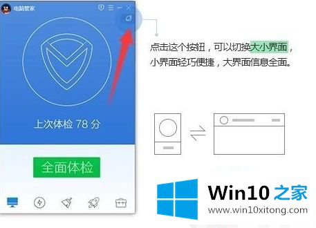 win10的详细解决举措