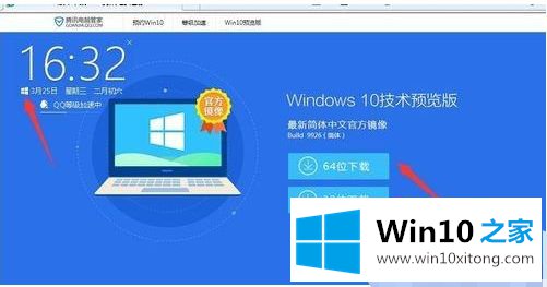 win10的详细解决举措