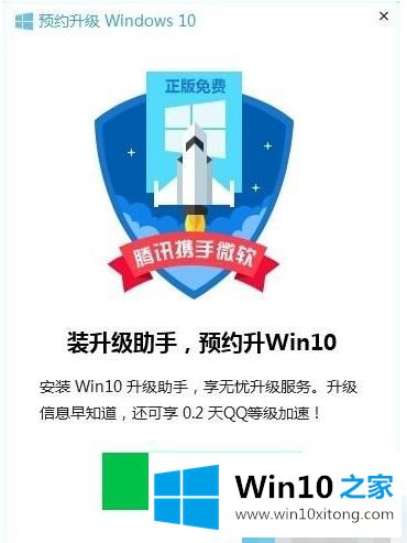 win10的详细解决举措