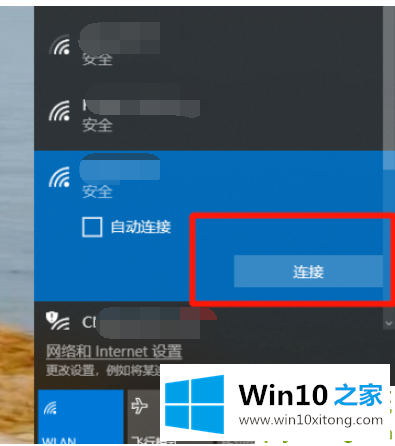 win10笔记本电脑怎么连wifi的具体步骤