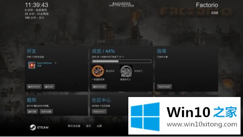 win10的详尽处理办法