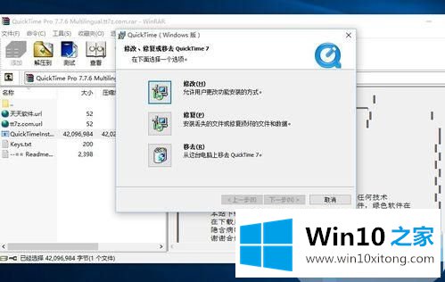 win10下安装出错的完全操作教程