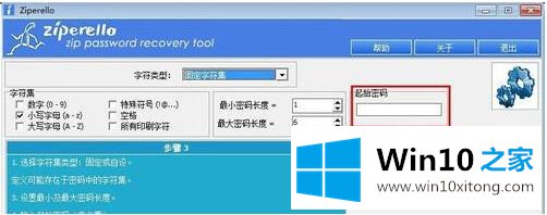 win10的具体处理要领