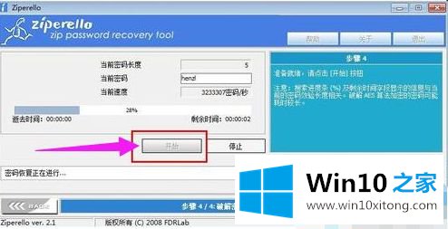 win10的具体处理要领