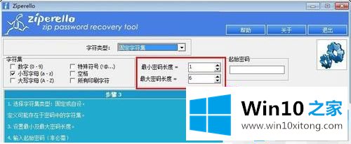 win10的具体处理要领