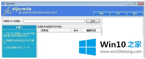 win10的具体处理要领