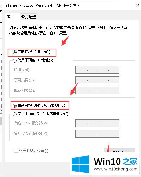 win10默认网关不可用的修复技巧