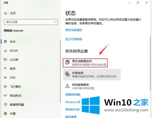 win10默认网关不可用的修复技巧