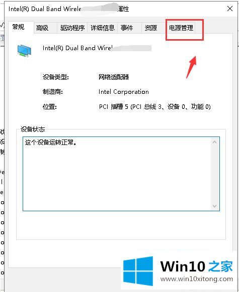 win10默认网关不可用的修复技巧