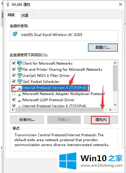 win10默认网关不可用的修复技巧