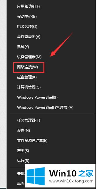 win10默认网关不可用的修复技巧