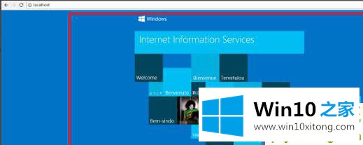 win10iis打开方法的解决方式方法