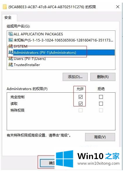 win10系统distributedcom事件10016蓝屏如何彻底解决的解决方式